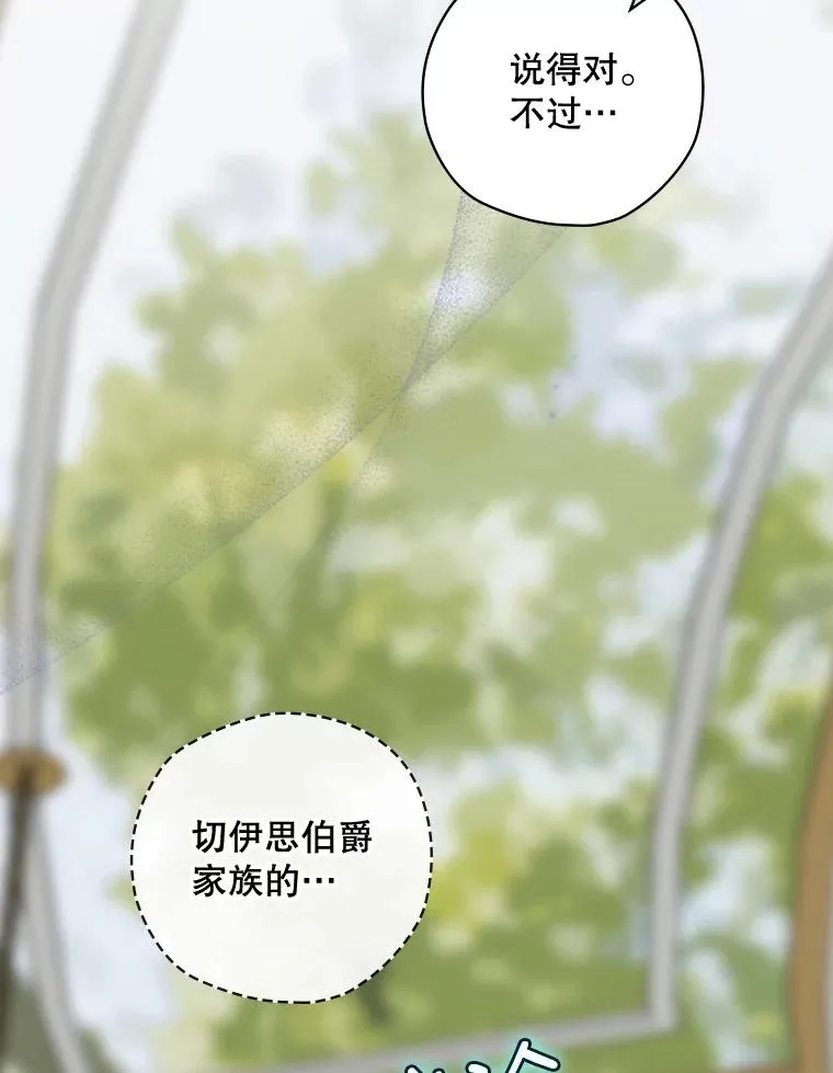 26.联欢会当日 第112页