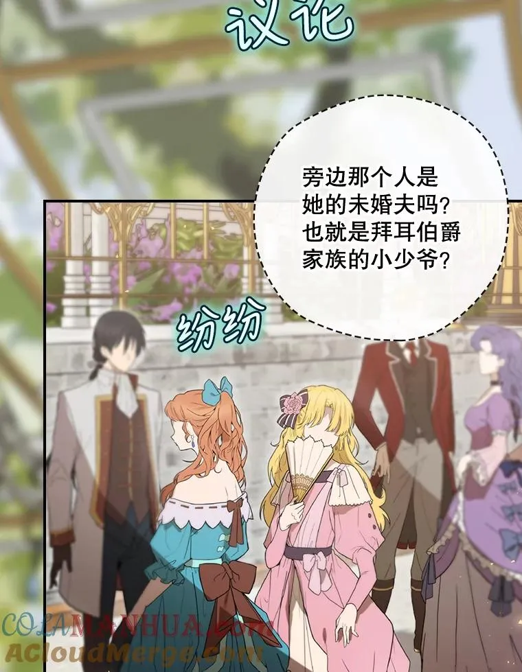 26.联欢会当日 第113页
