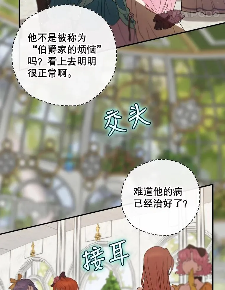 26.联欢会当日 第114页