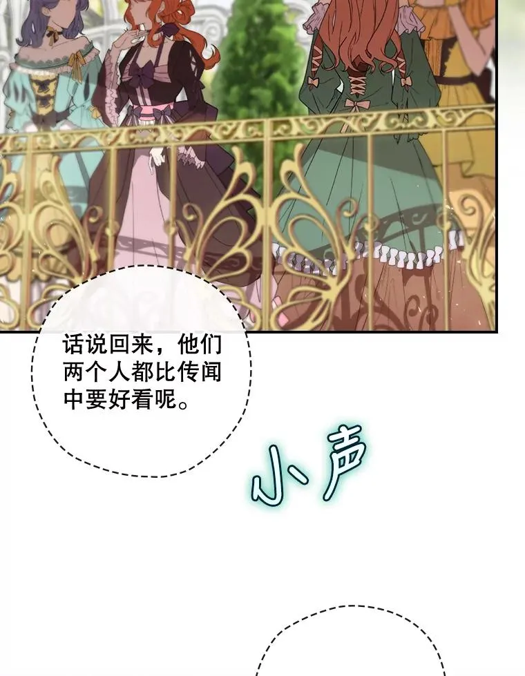 26.联欢会当日 第115页