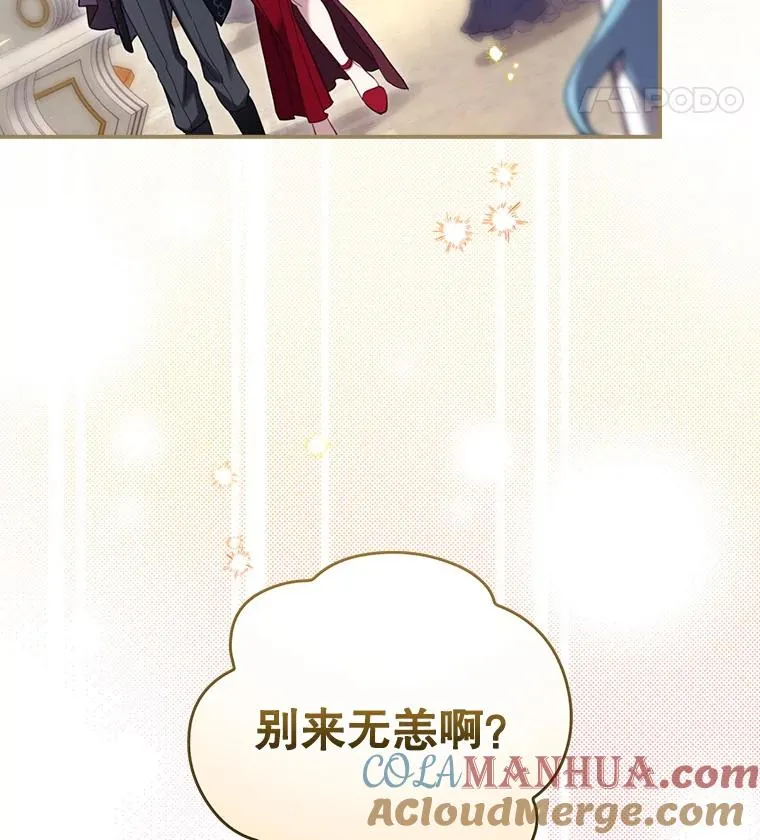 26.联欢会当日 第121页