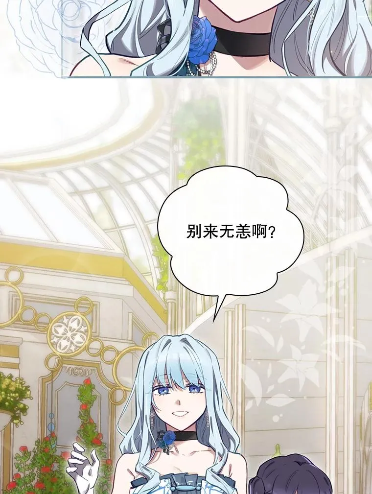 27.见到卢卡斯 第2页