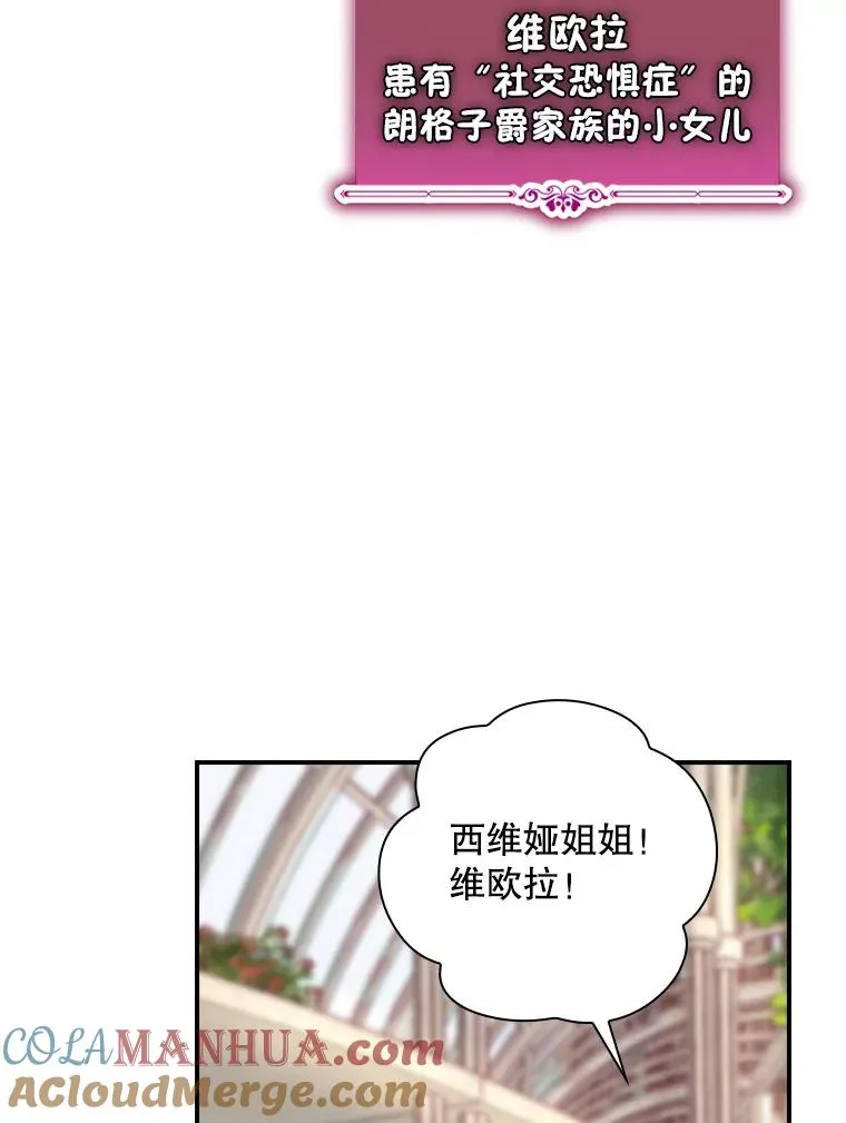 27.见到卢卡斯 第5页