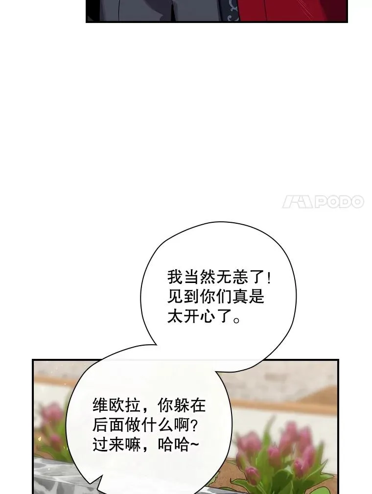 27.见到卢卡斯 第7页