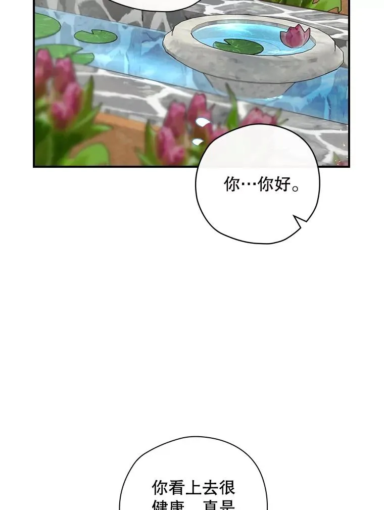27.见到卢卡斯 第8页