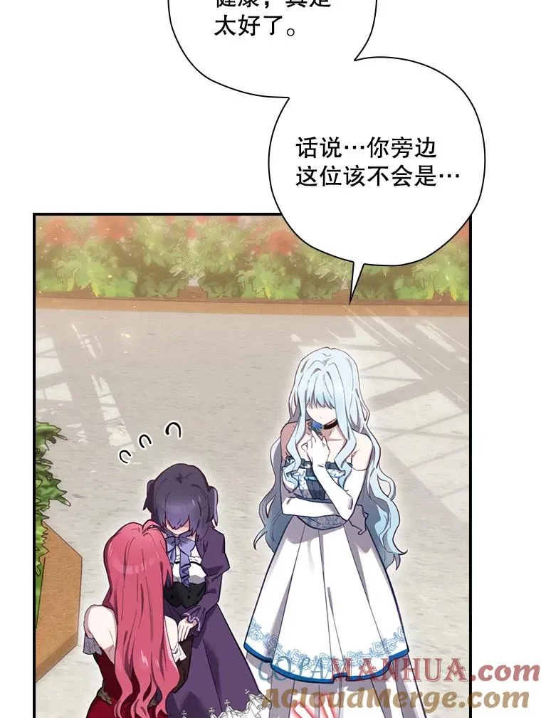 27.见到卢卡斯 第9页
