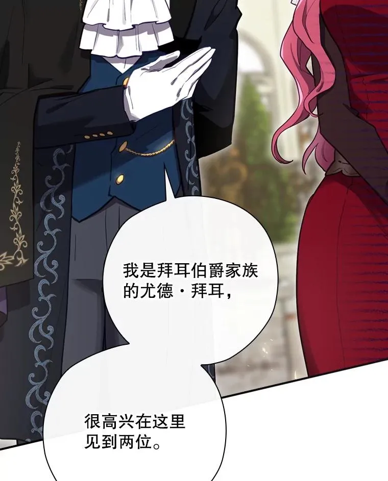 27.见到卢卡斯 第12页
