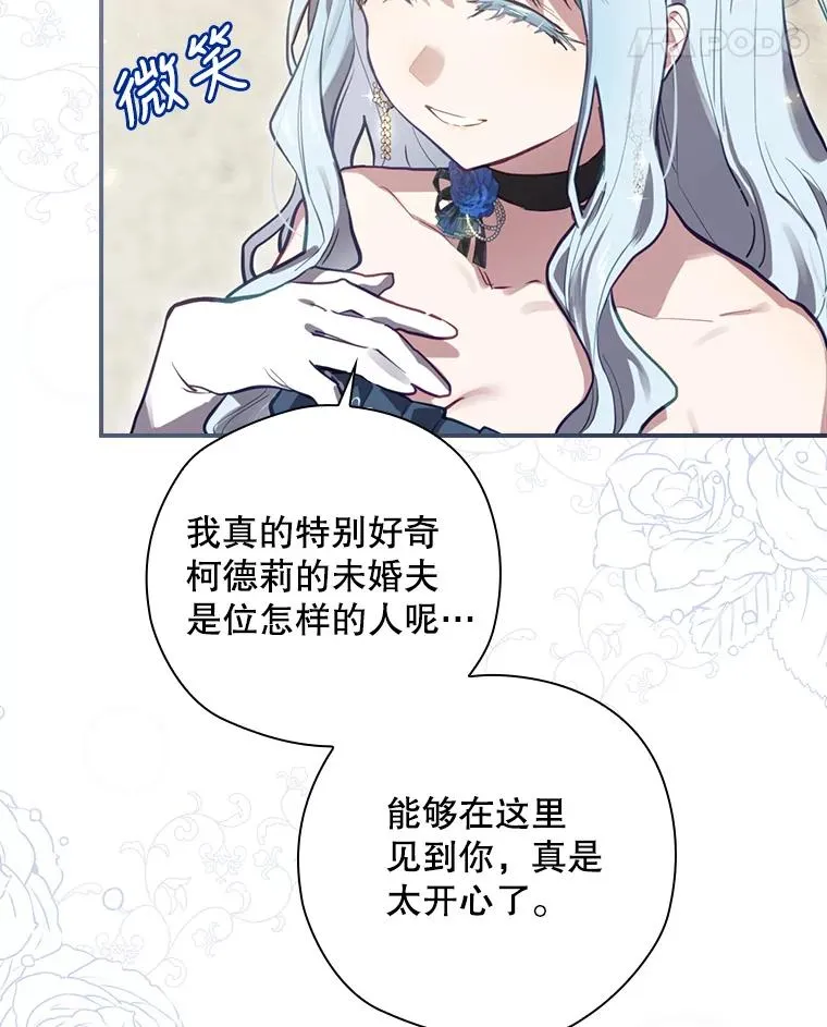 27.见到卢卡斯 第14页