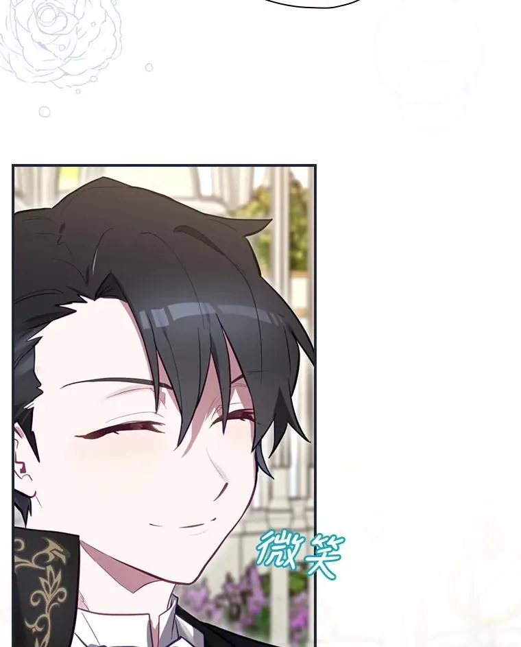 27.见到卢卡斯 第15页