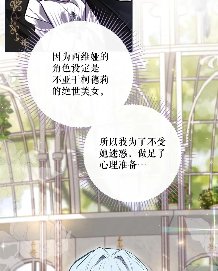 27.见到卢卡斯 第16页
