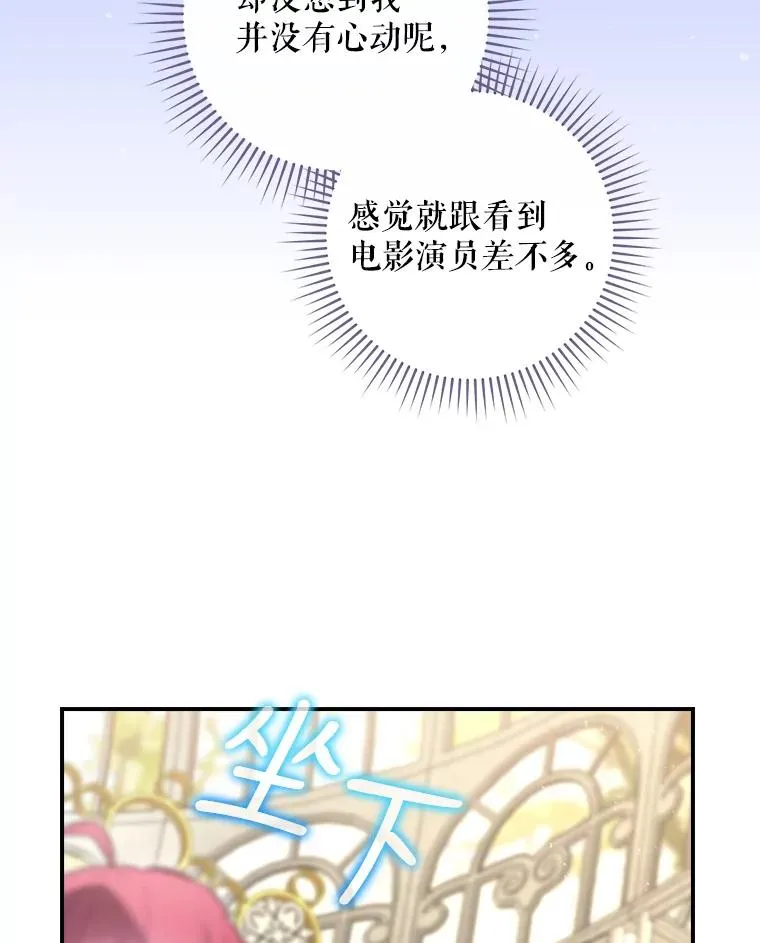 27.见到卢卡斯 第19页