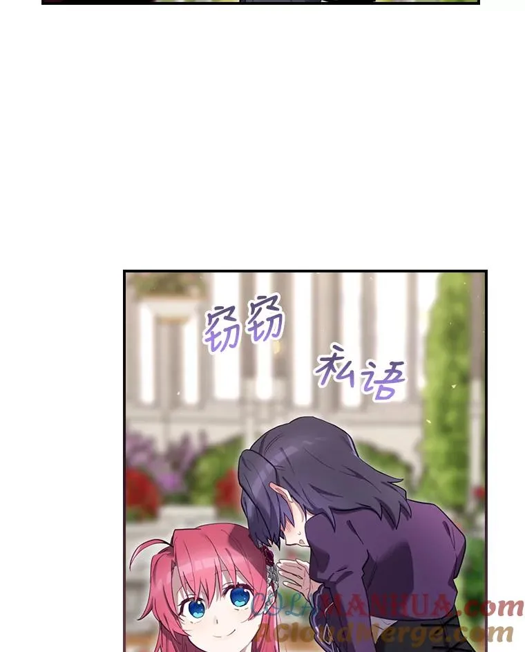 27.见到卢卡斯 第21页
