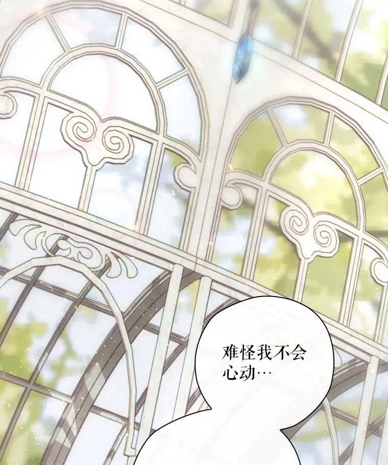 27.见到卢卡斯 第26页