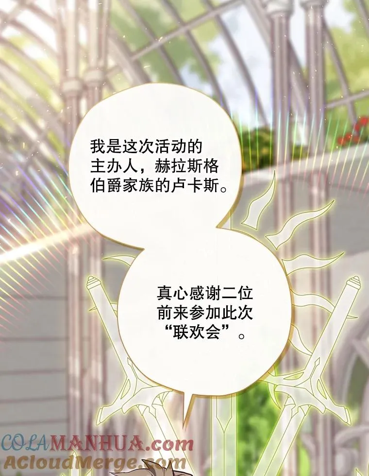 27.见到卢卡斯 第41页