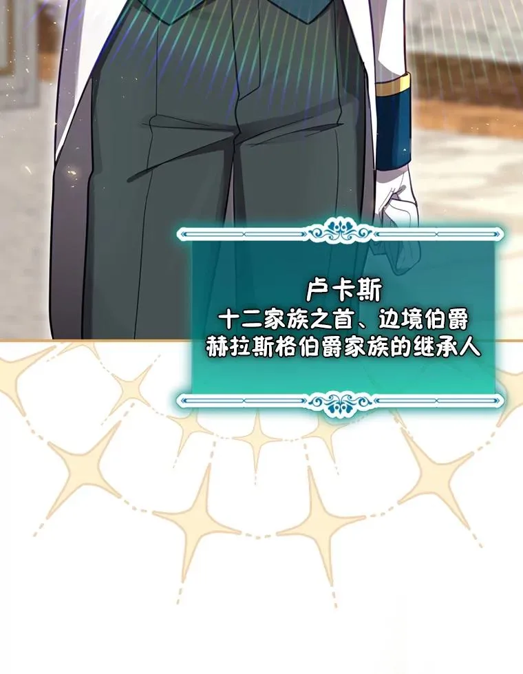 27.见到卢卡斯 第43页