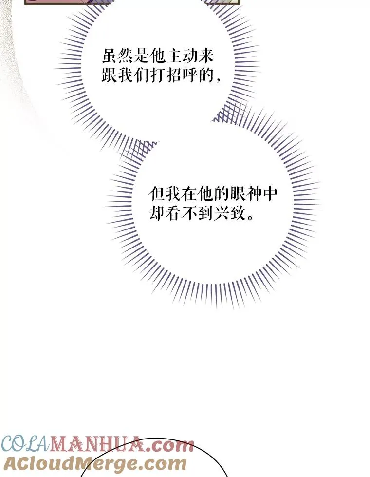 27.见到卢卡斯 第45页