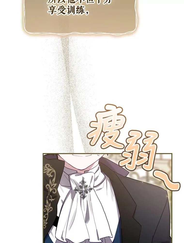 27.见到卢卡斯 第51页