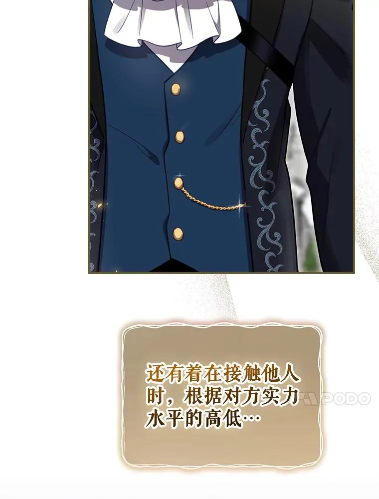 27.见到卢卡斯 第52页