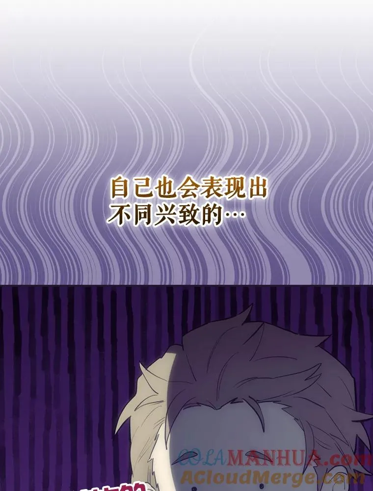 27.见到卢卡斯 第53页
