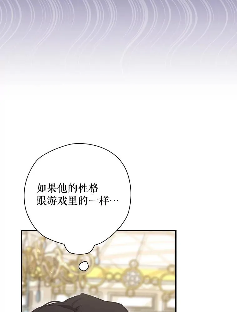27.见到卢卡斯 第55页