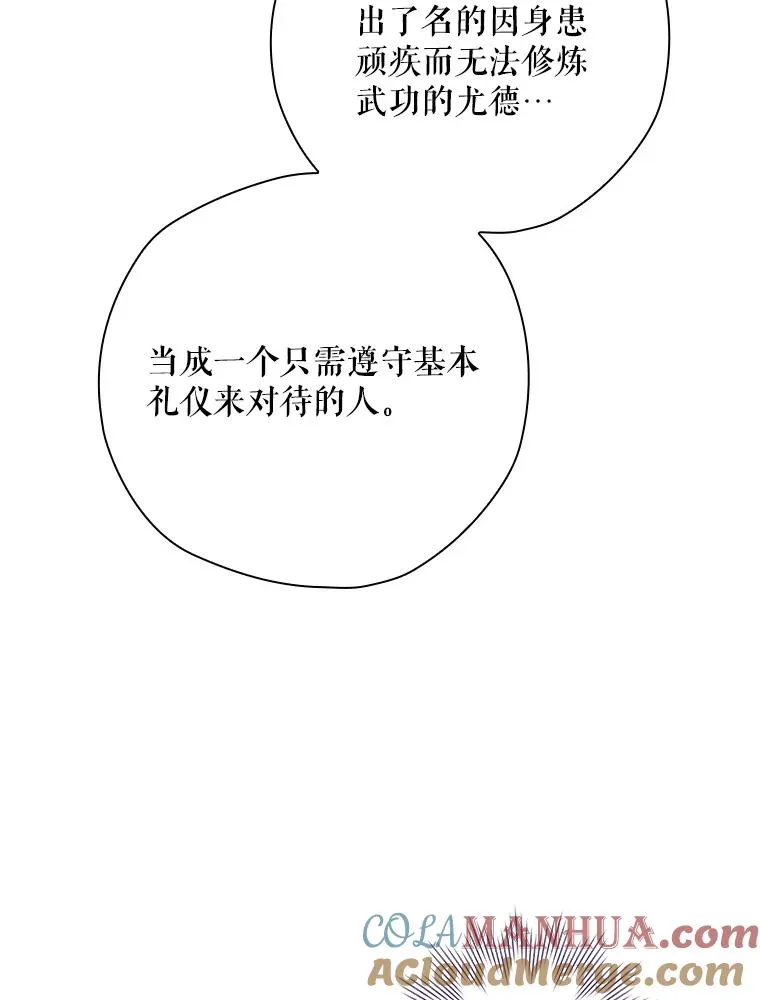27.见到卢卡斯 第57页