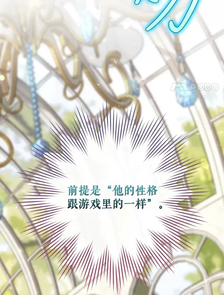 27.见到卢卡斯 第59页