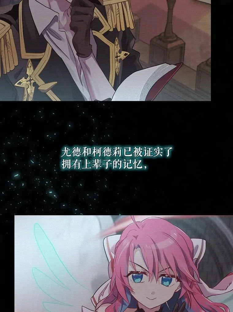 27.见到卢卡斯 第67页