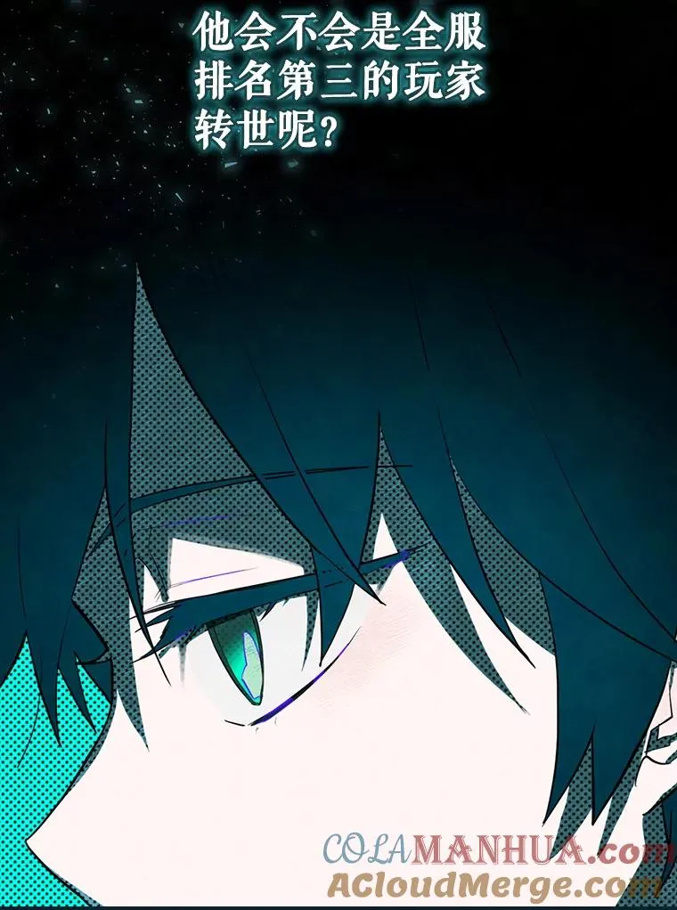 27.见到卢卡斯 第73页