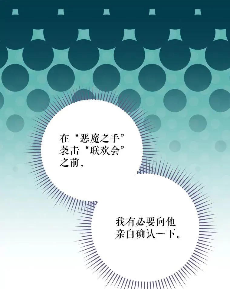 27.见到卢卡斯 第74页