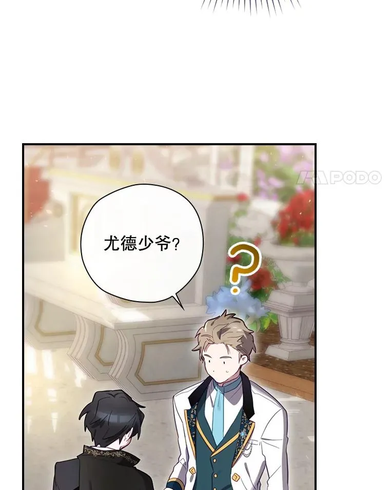 27.见到卢卡斯 第75页