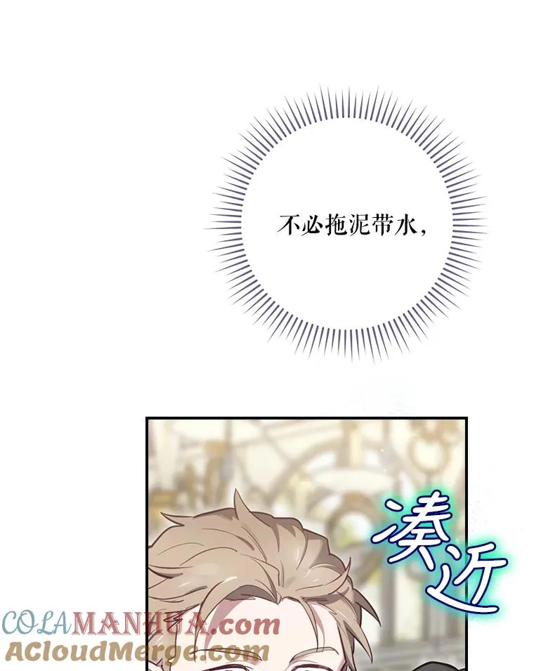 27.见到卢卡斯 第77页