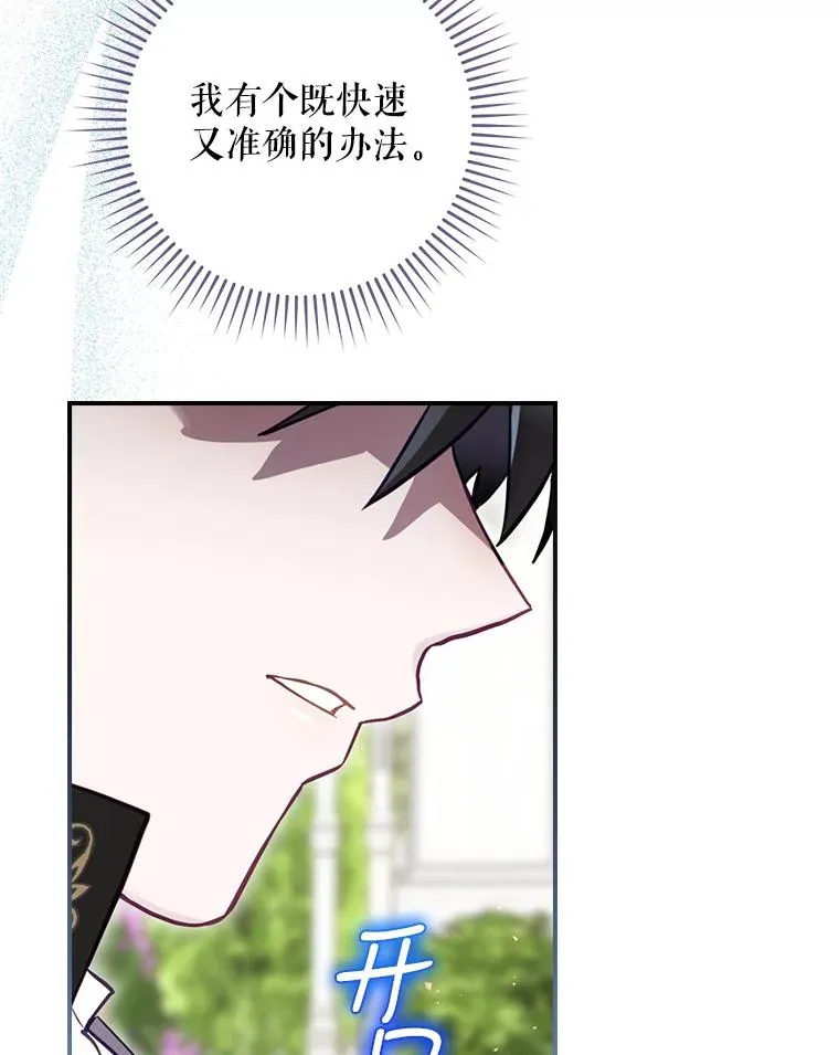 27.见到卢卡斯 第79页