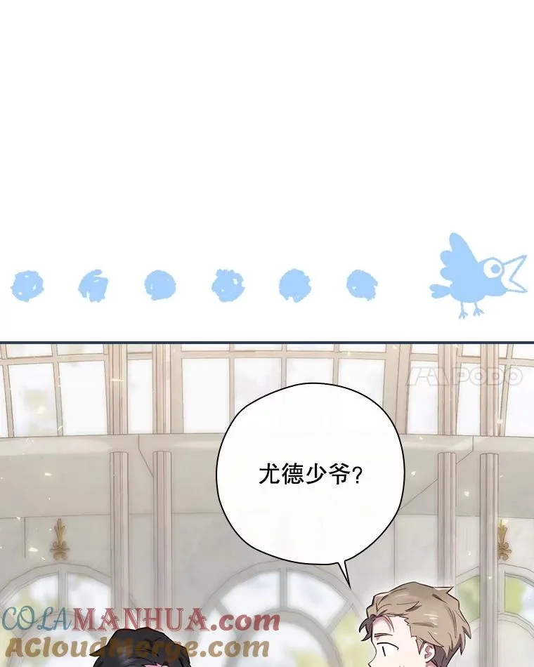 27.见到卢卡斯 第85页