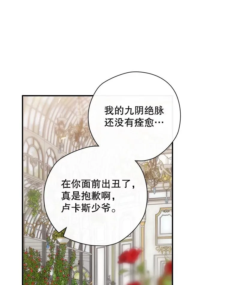 27.见到卢卡斯 第87页