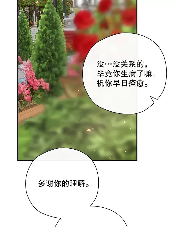 27.见到卢卡斯 第88页