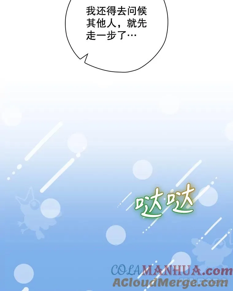 27.见到卢卡斯 第89页
