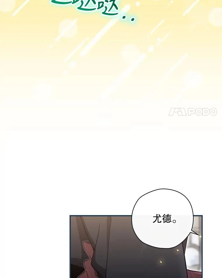 27.见到卢卡斯 第92页