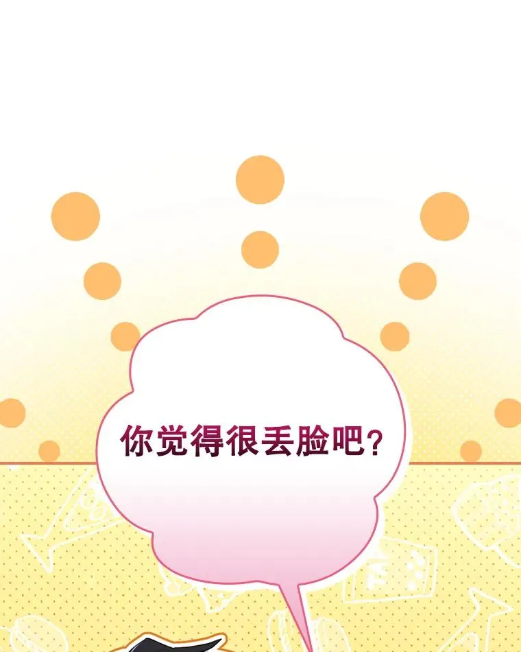 27.见到卢卡斯 第94页