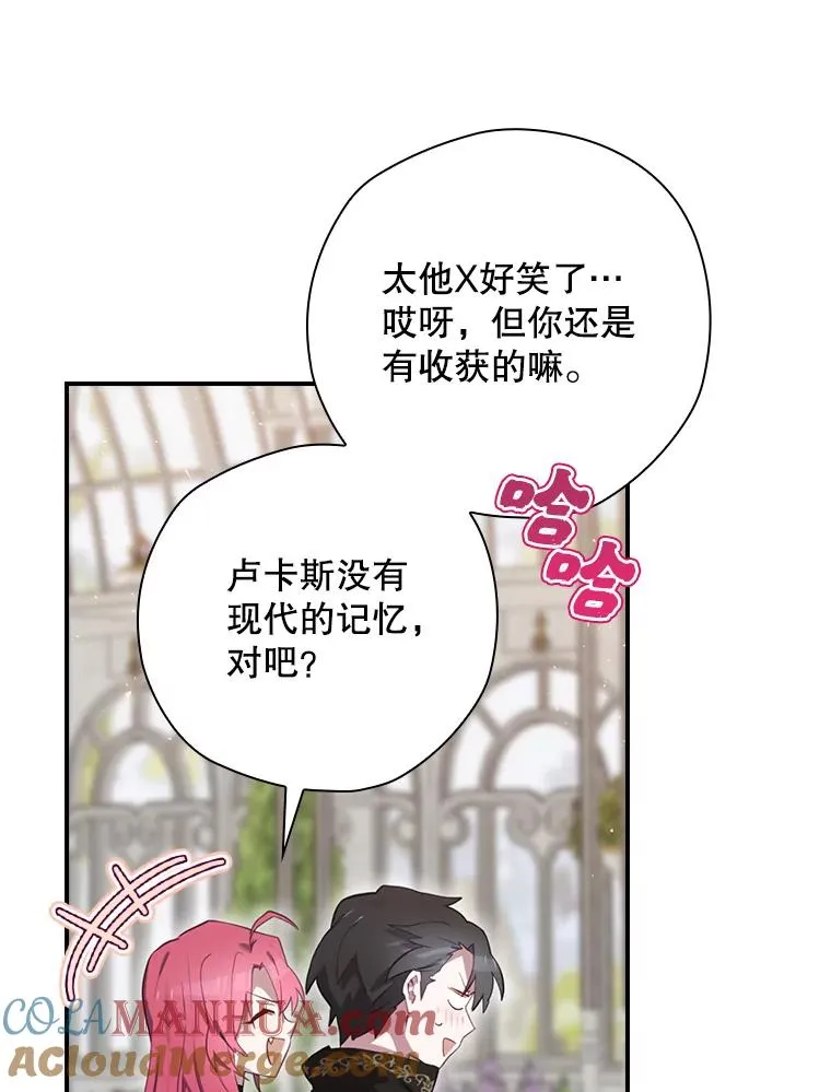 27.见到卢卡斯 第97页