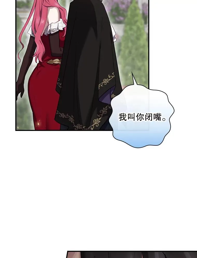 27.见到卢卡斯 第98页