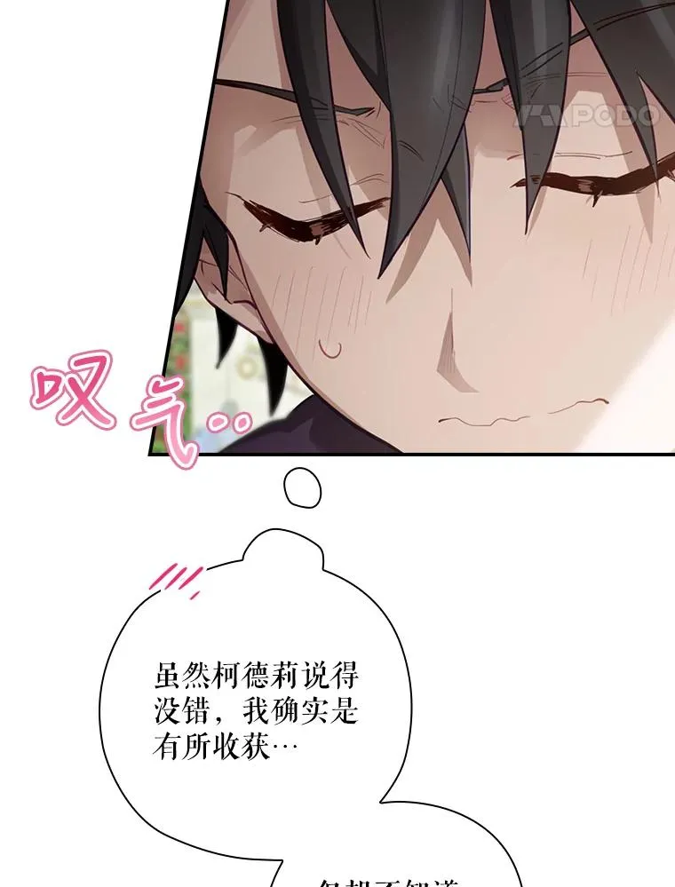 27.见到卢卡斯 第99页