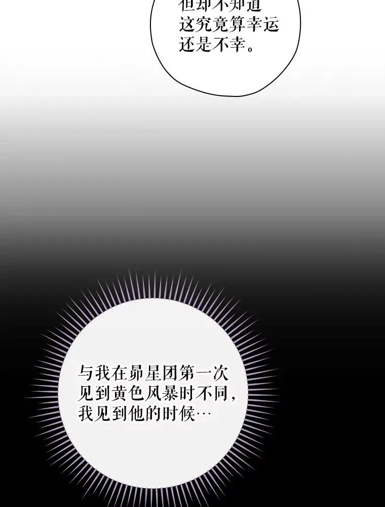 27.见到卢卡斯 第100页