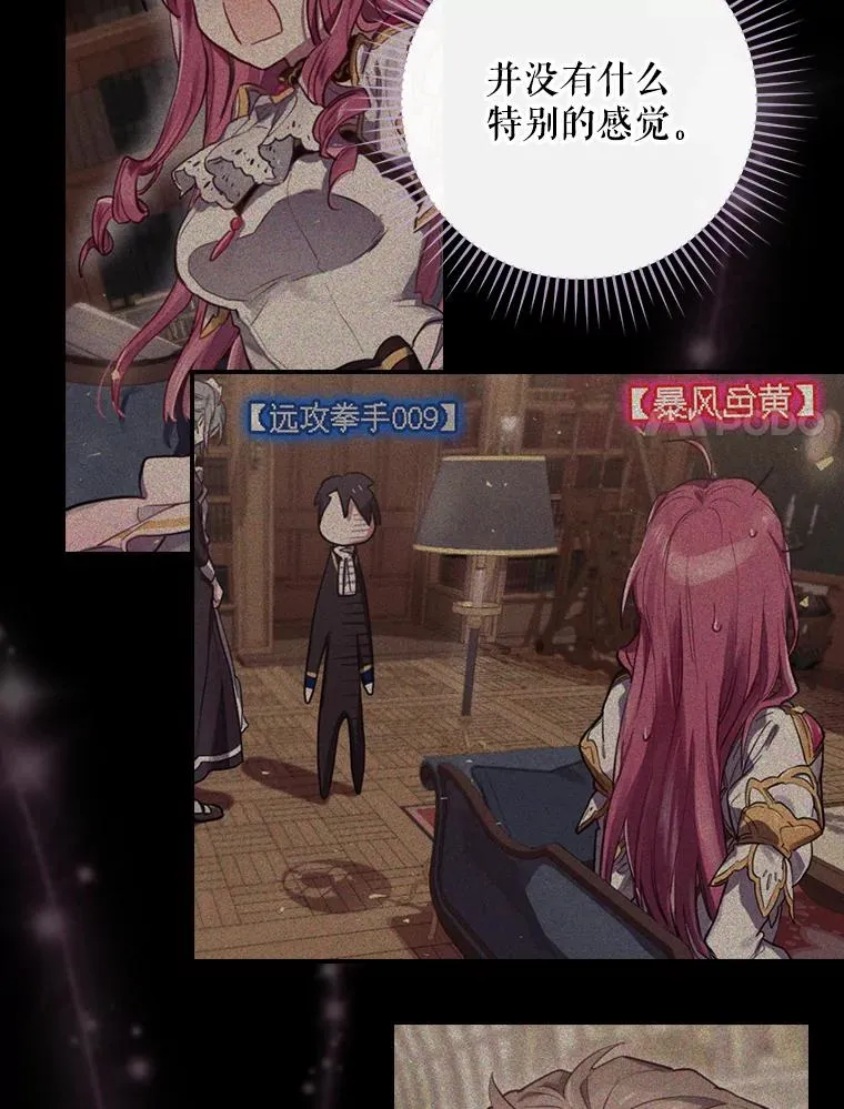 27.见到卢卡斯 第102页