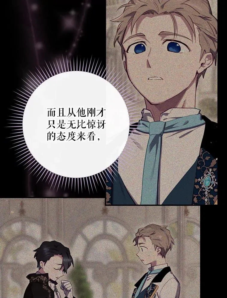 27.见到卢卡斯 第103页