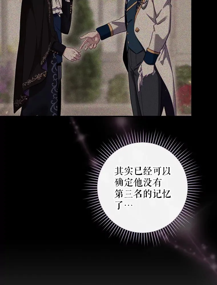 27.见到卢卡斯 第104页