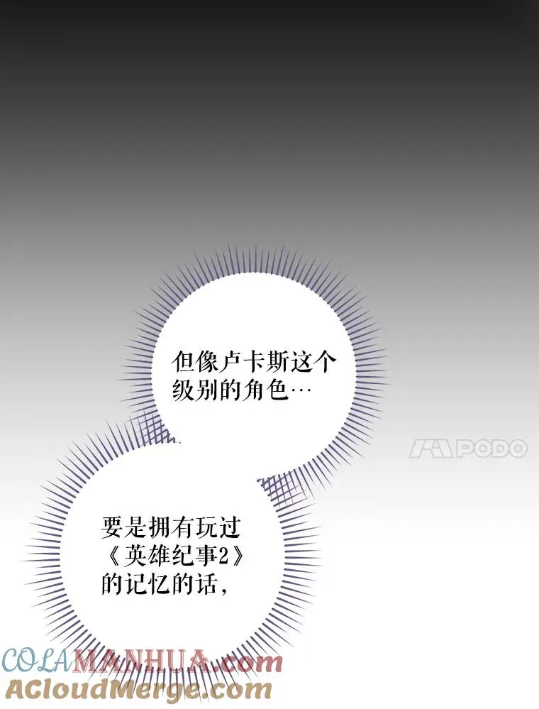 27.见到卢卡斯 第105页