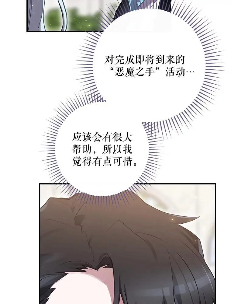 27.见到卢卡斯 第107页