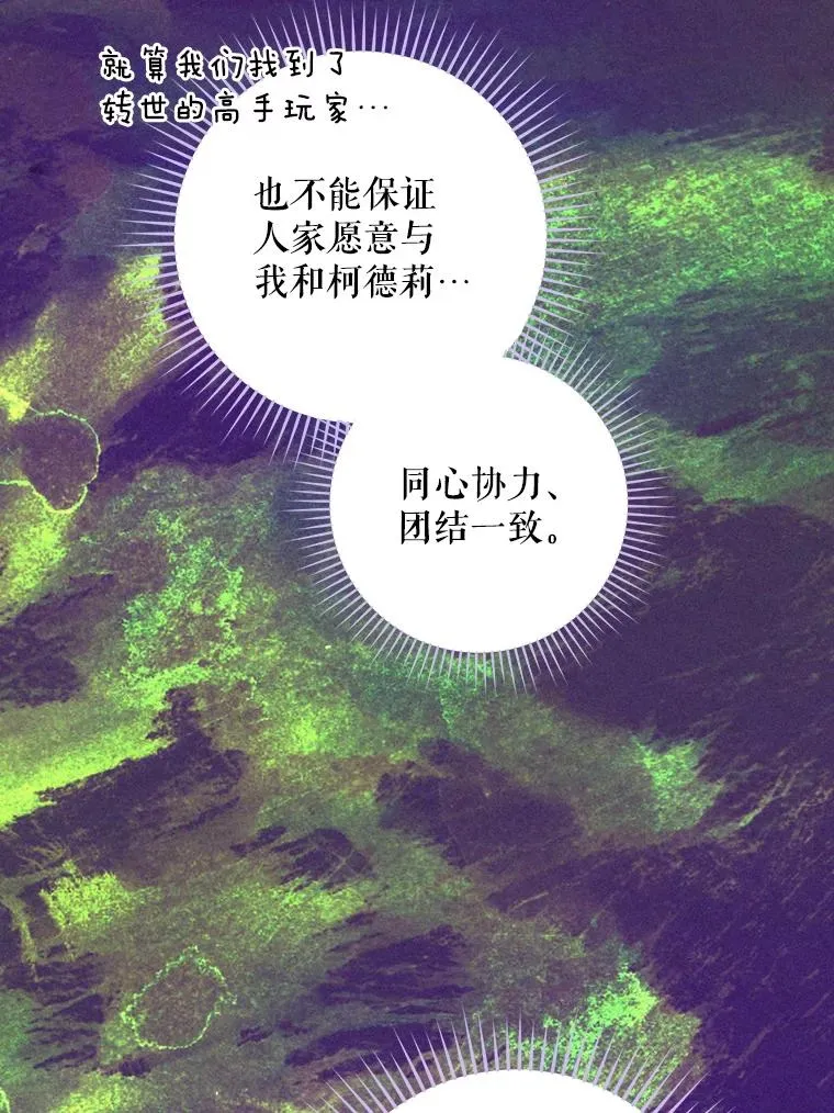 27.见到卢卡斯 第110页