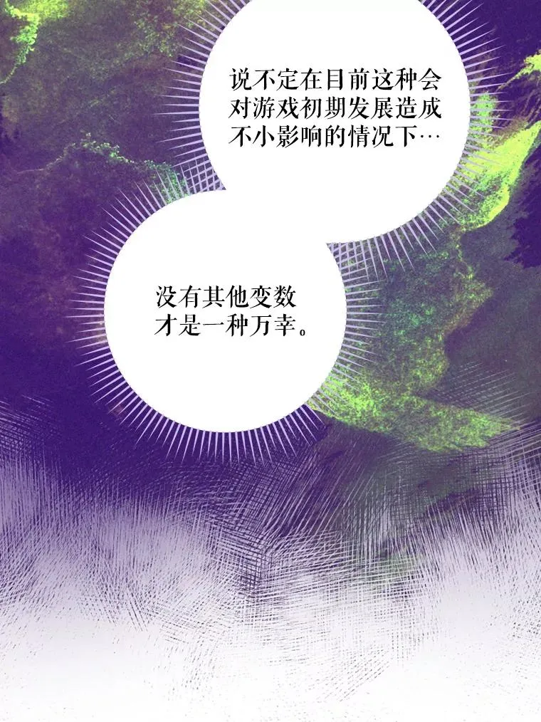 27.见到卢卡斯 第111页
