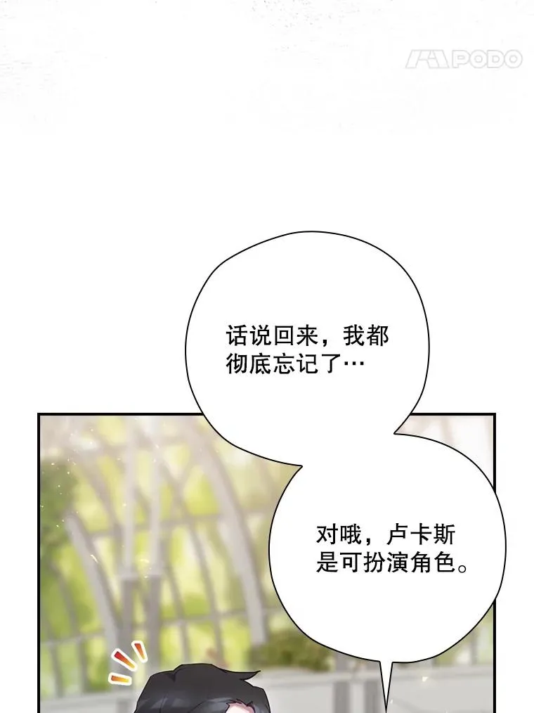 27.见到卢卡斯 第112页